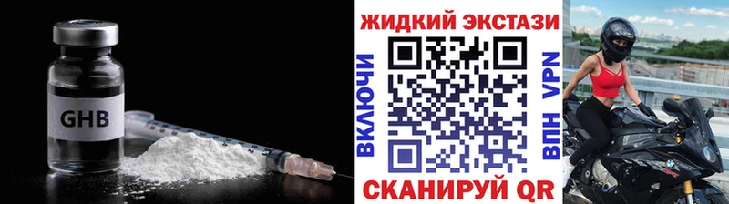 Бутират жидкий экстази  Нижняя Салда 