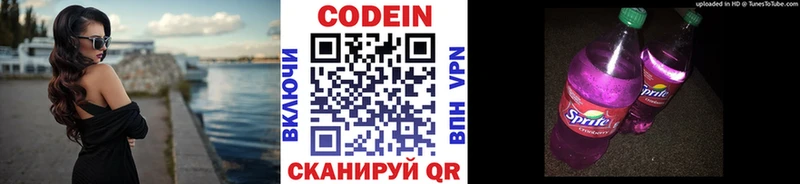Кодеиновый сироп Lean Purple Drank  Нижняя Салда 