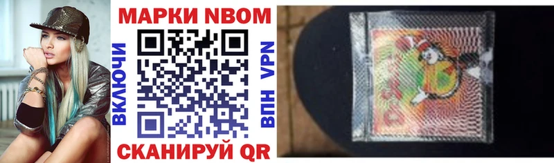 Марки 25I-NBOMe 1,5мг Нижняя Салда